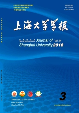 《上海大学学报（自然科学版）》封面