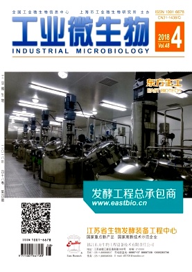 《工业微生物》封面