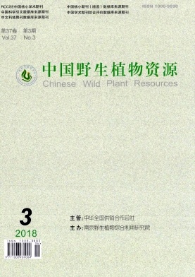 《中国野生植物资源》封面