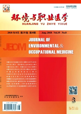 《环境与职业医学》封面