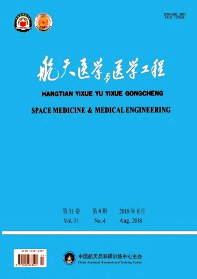 《航天医学与医学工程》封面