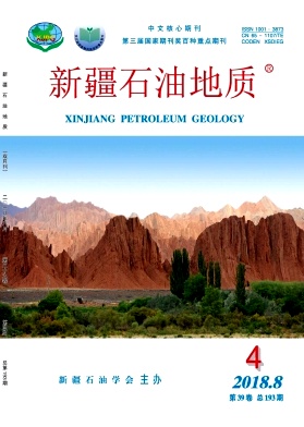 《新疆石油地质》封面
