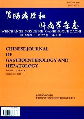《胃肠病学和肝病学杂志》封面