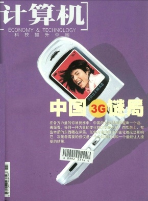 《计算机周刊》封面