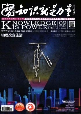 《知识就是力量》封面