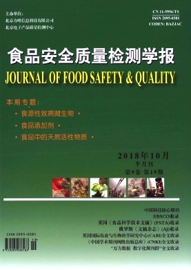 《食品安全质量检测学报》封面