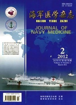 《海军医学杂志》封面
