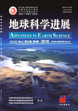 《地球科学进展》封面
