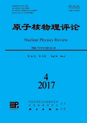 《原子核物理评论》