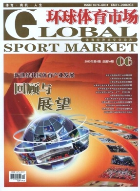 《环球体育市场》