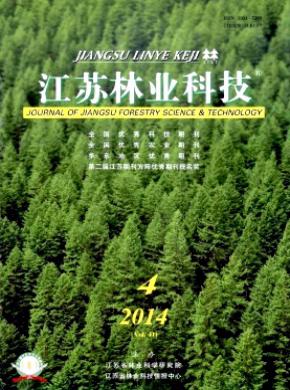 《江苏林业科技》