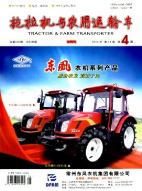 《拖拉机与农用运输车》