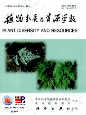 《植物分类与资源学报》