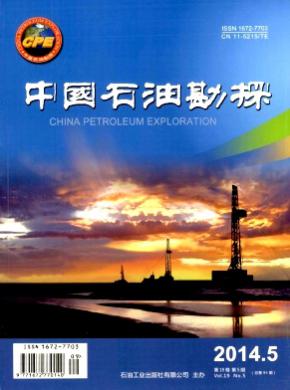 《中国石油勘探》