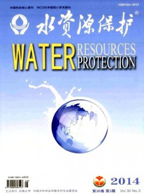 《水资源保护》