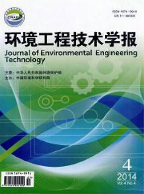 《环境工程技术学报》