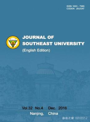 《Journal of Southeast University》