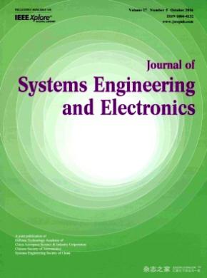 《Journal of Systems Engineering and Electronics》