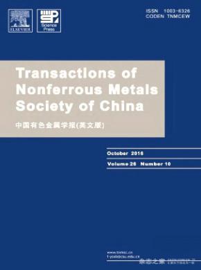 《Transactions of Nonferrous Metals Society of China》