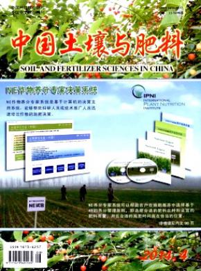 《中国土壤与肥料》