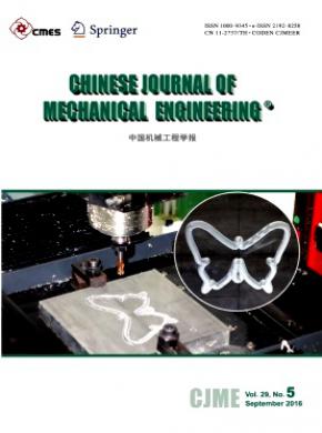 《Chinese Journal of Mechanical Engineering》