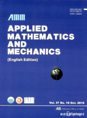 《Applied Mathematics and Mechanics》