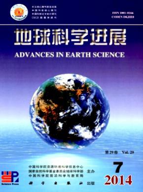 《地球科学进展》